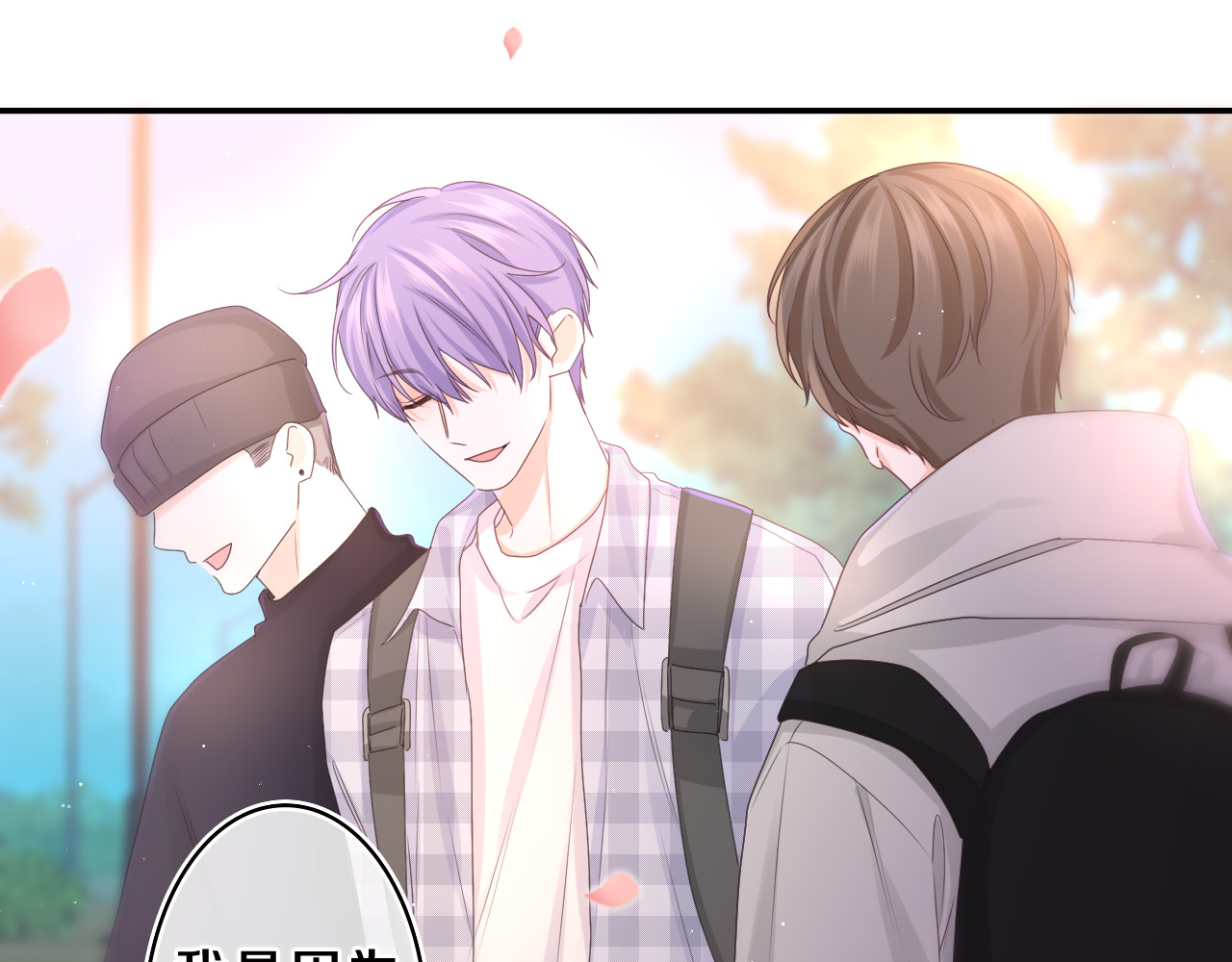 第68话 要不我们别忍了？ 第 36 页