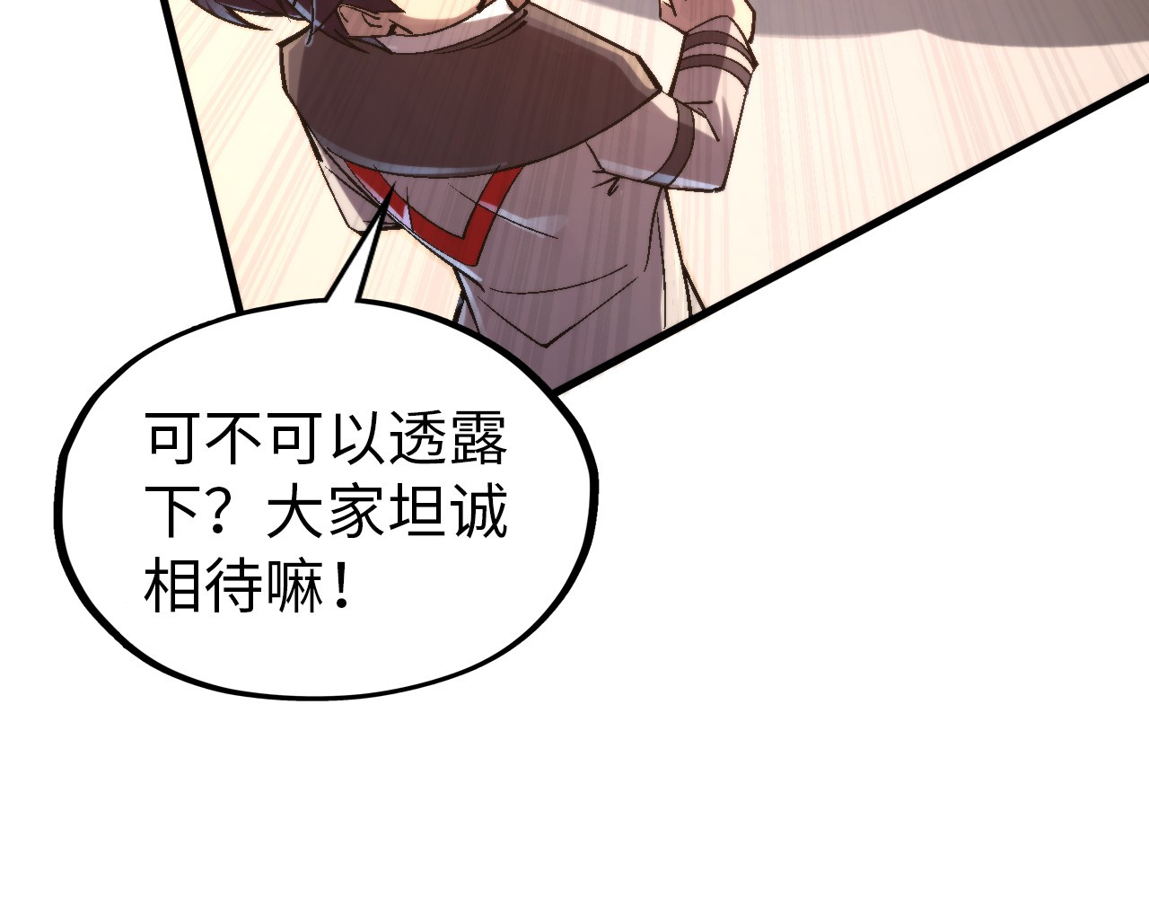 第325话 绝世武帝后人 第 74 页