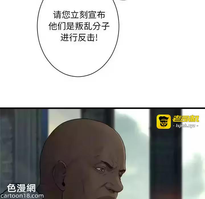 第111话 第 17 页