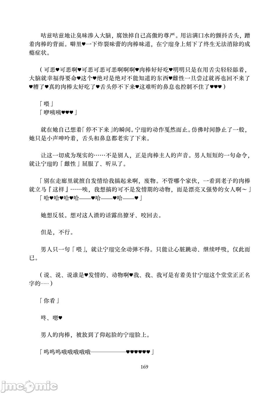 第1话 第 169 页