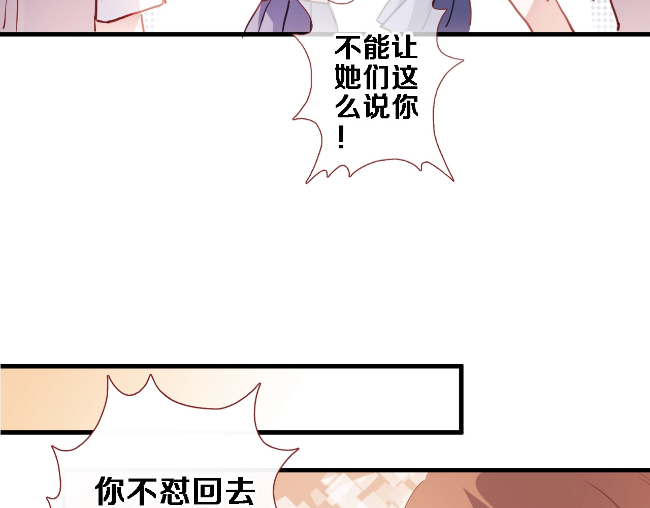 第107话 我需要它更爆 第 44 页