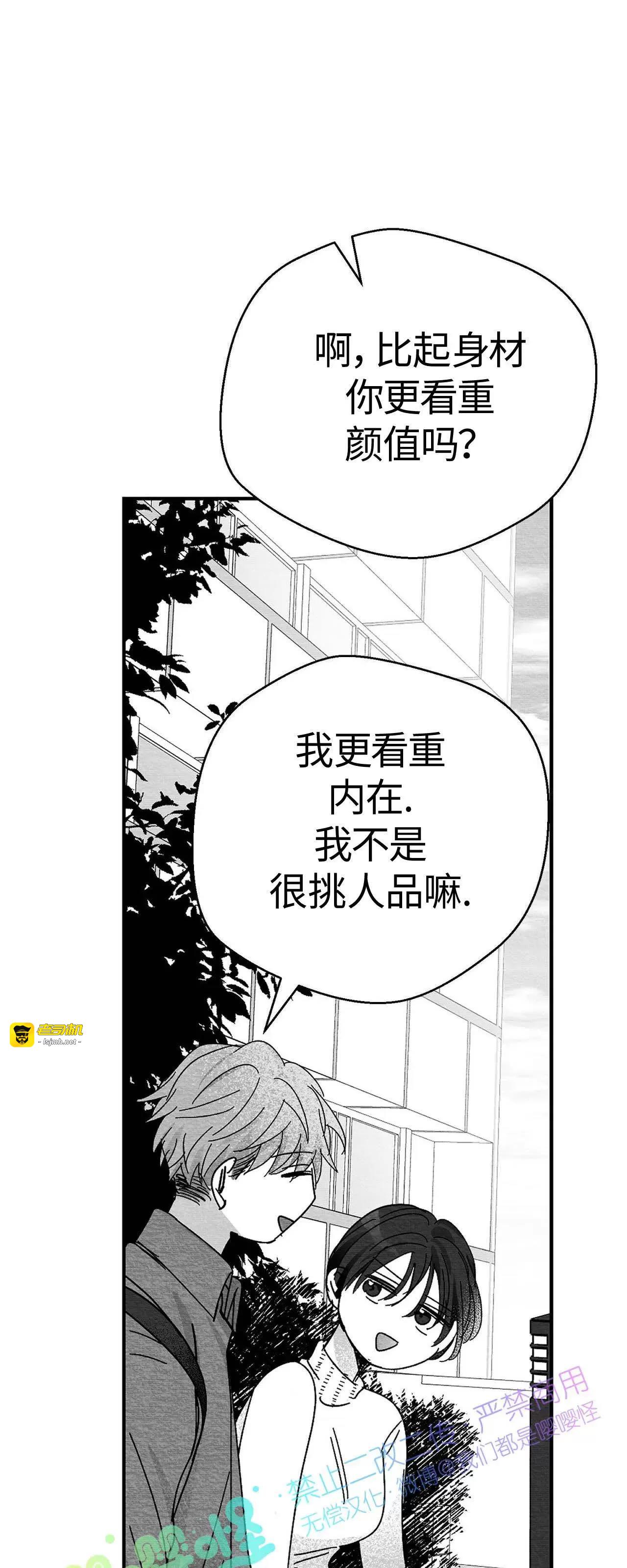 第01话 第 67 页