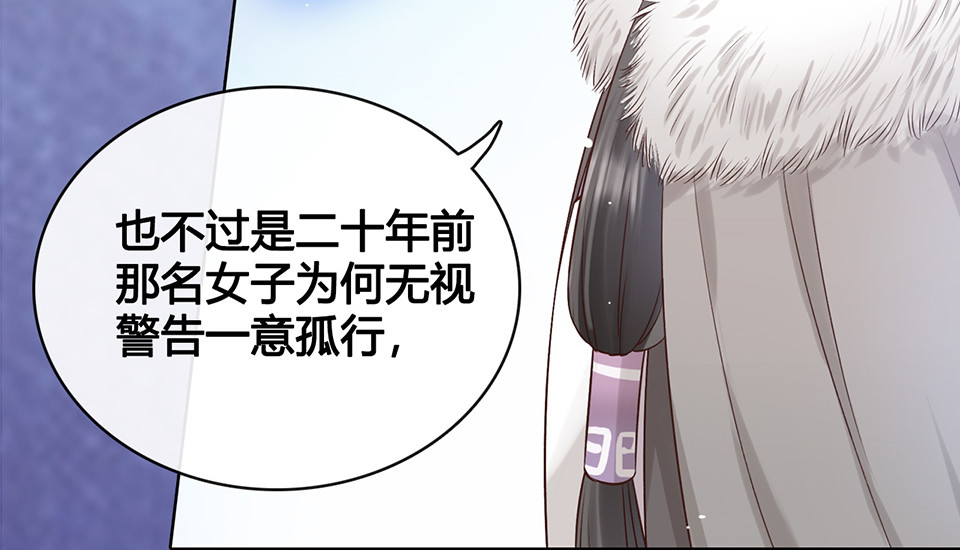 第21话 秘密 第 52 页