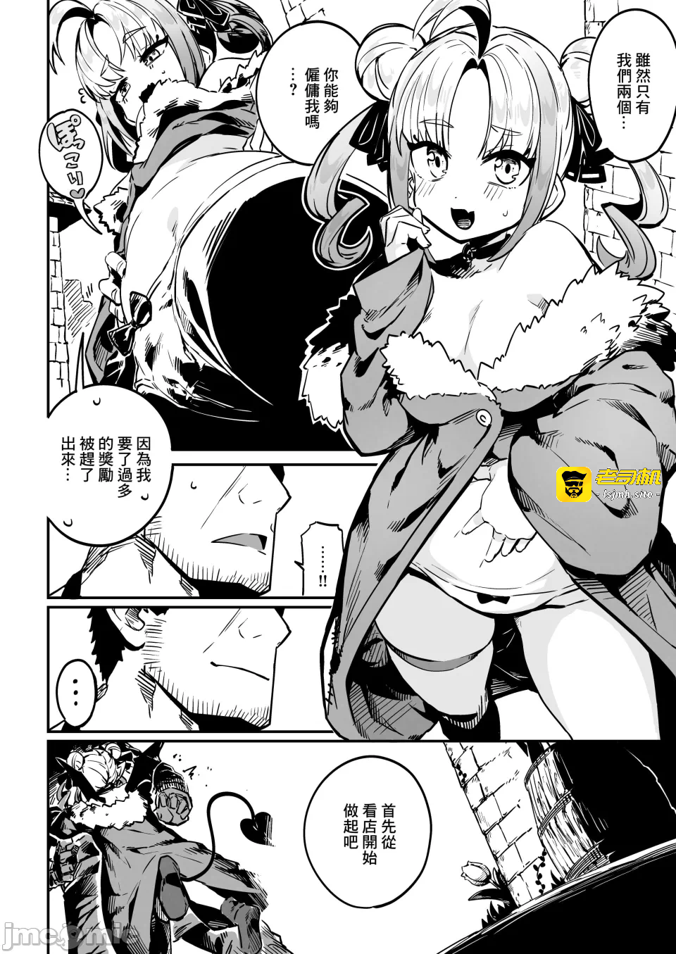 第一话 第 35 页