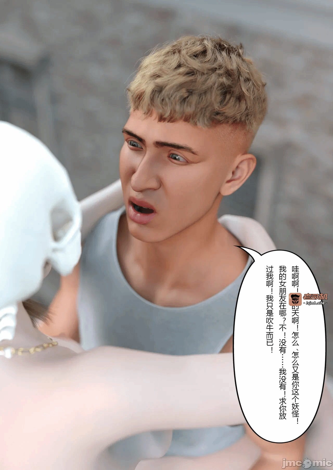 第一话 第 81 页