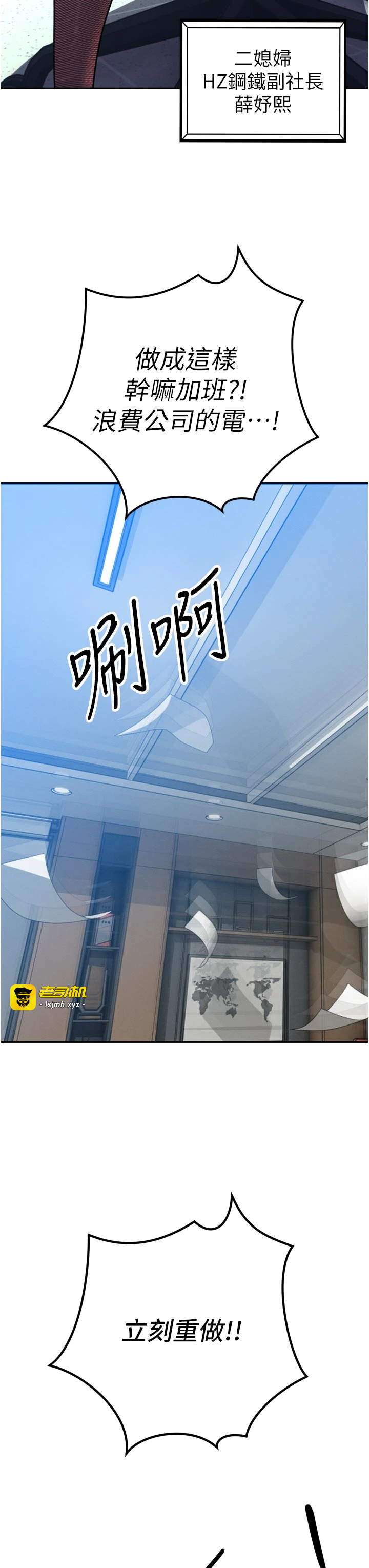第12话 - 妳自己放进来吧 第 7 页