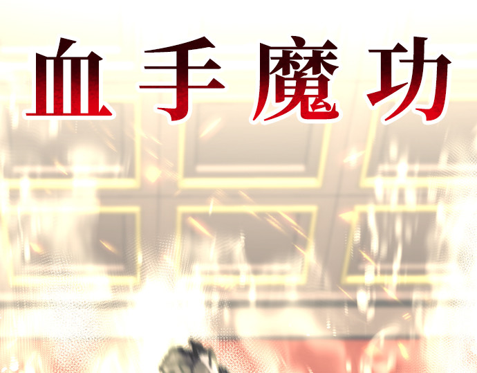 第69话 第 76 页