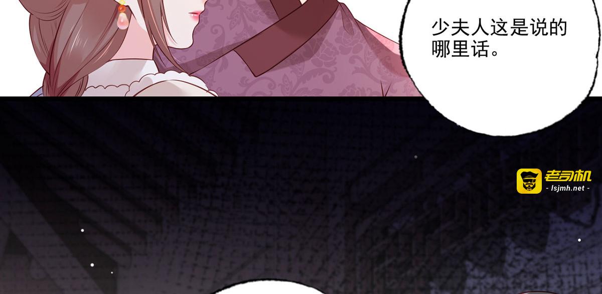 第99话 去永昌侯府退庚帖 第 19 页