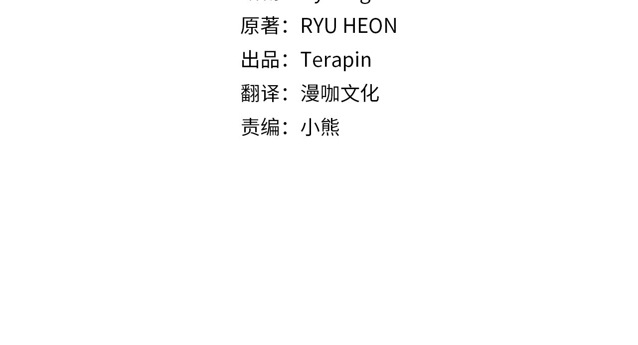 第一季完结话 哥哥，快来跟我一起讨厌她吧 第 60 页