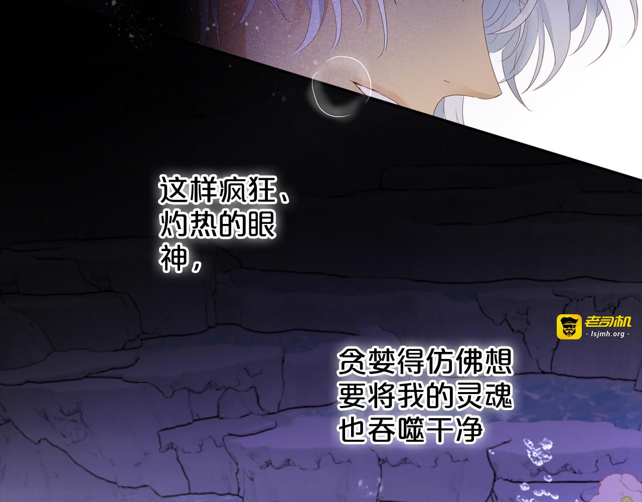 第144话 恶魔“爱神” 第 27 页