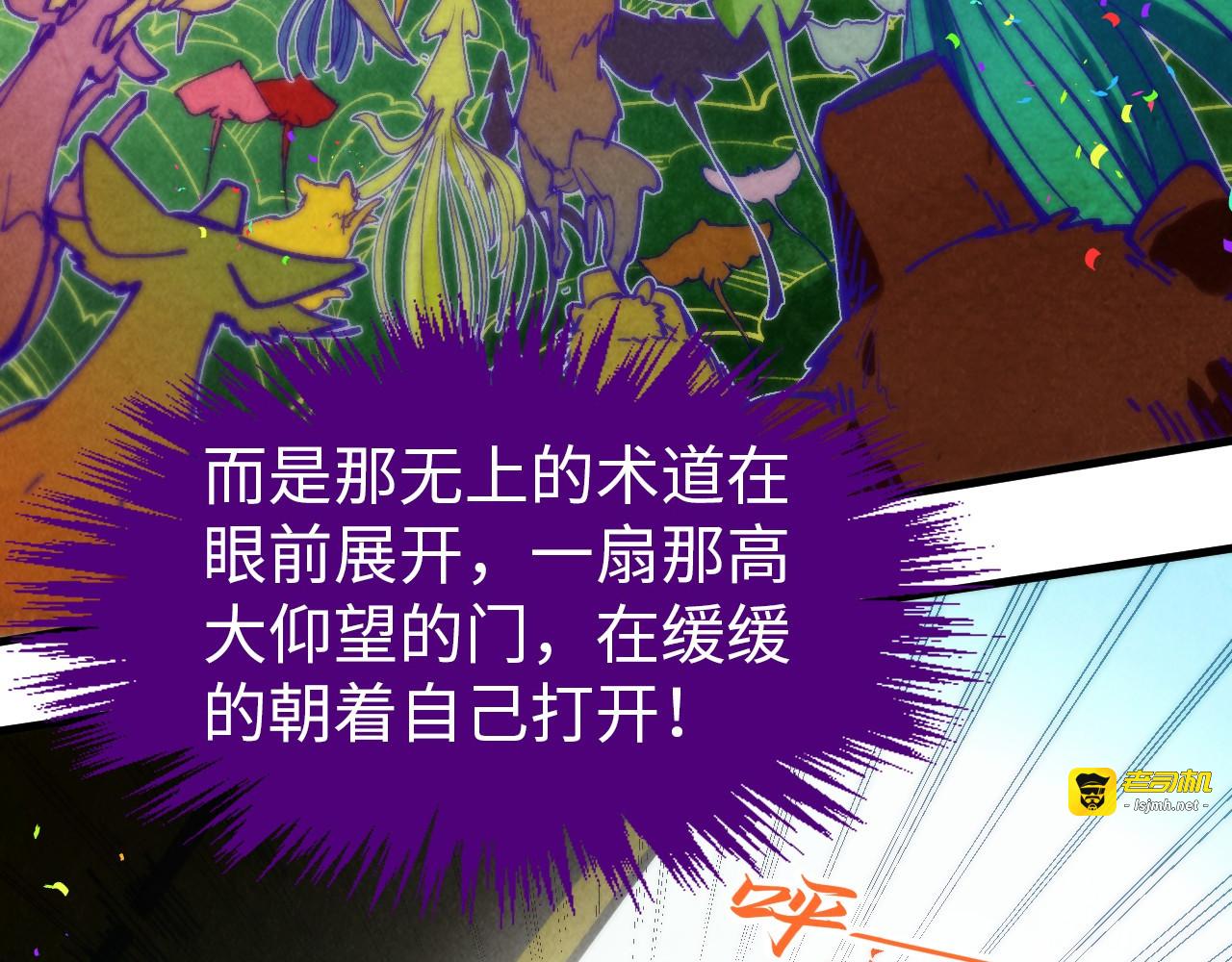 第302话 术神 第 95 页