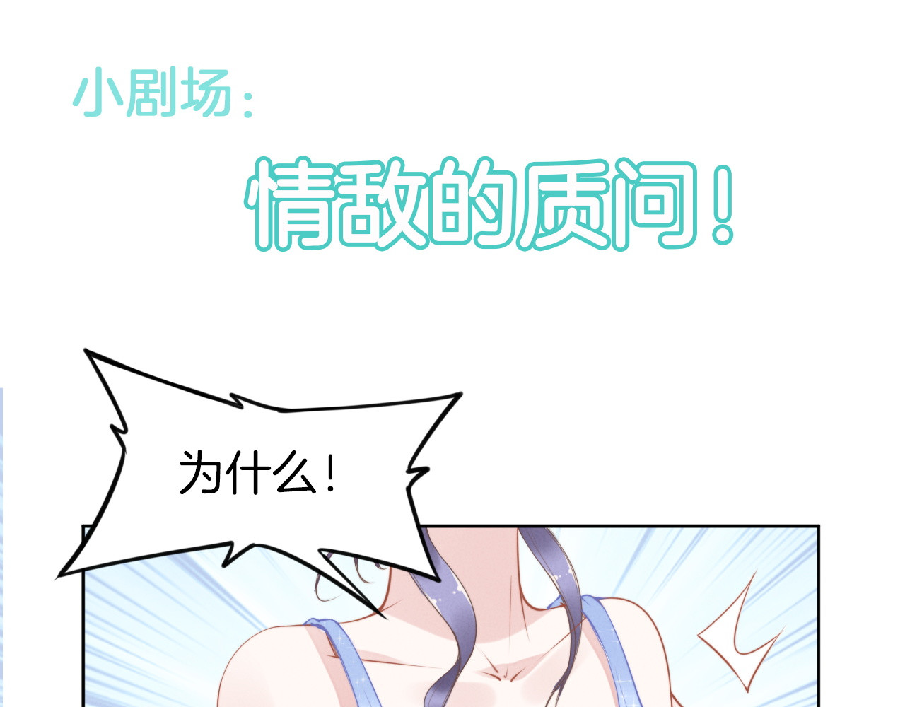 第20话 婚姻背后的秘闻… 第 82 页