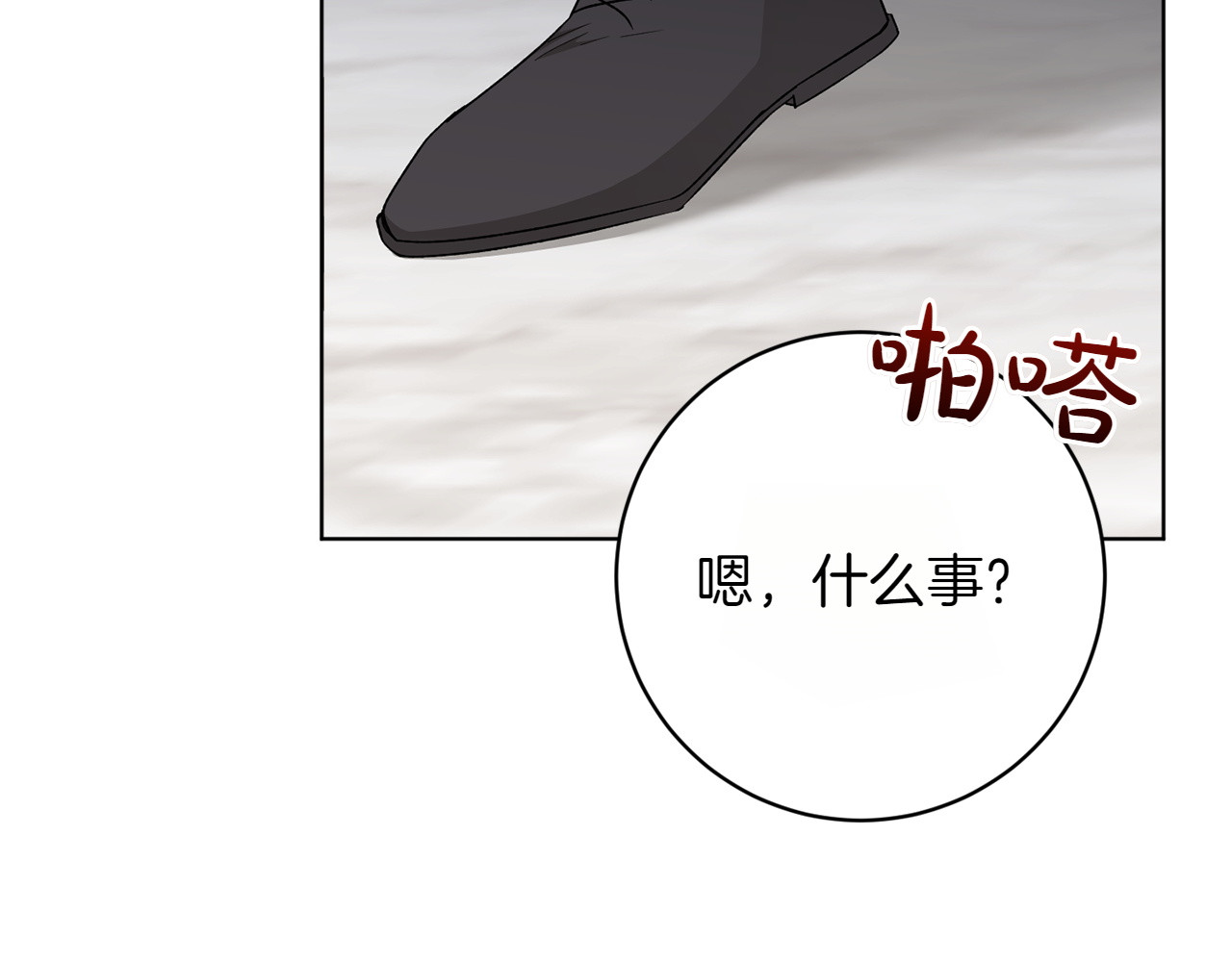 第41话 擅作主张 第 110 页