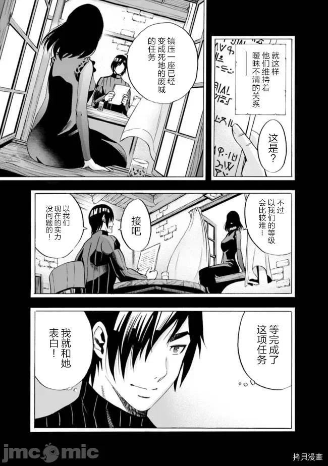 作为被背叛了的S级冒险者的我、决定成立一个只有我所爱的奴隶女孩子们的后宫公会 [柊咲/川田暁生/ナイロン] 里切られたSランク冒険者の俺は、爱する奴隷の彼女らと共に奴隷だけのハーレムギルドを作る 第6话 - 5