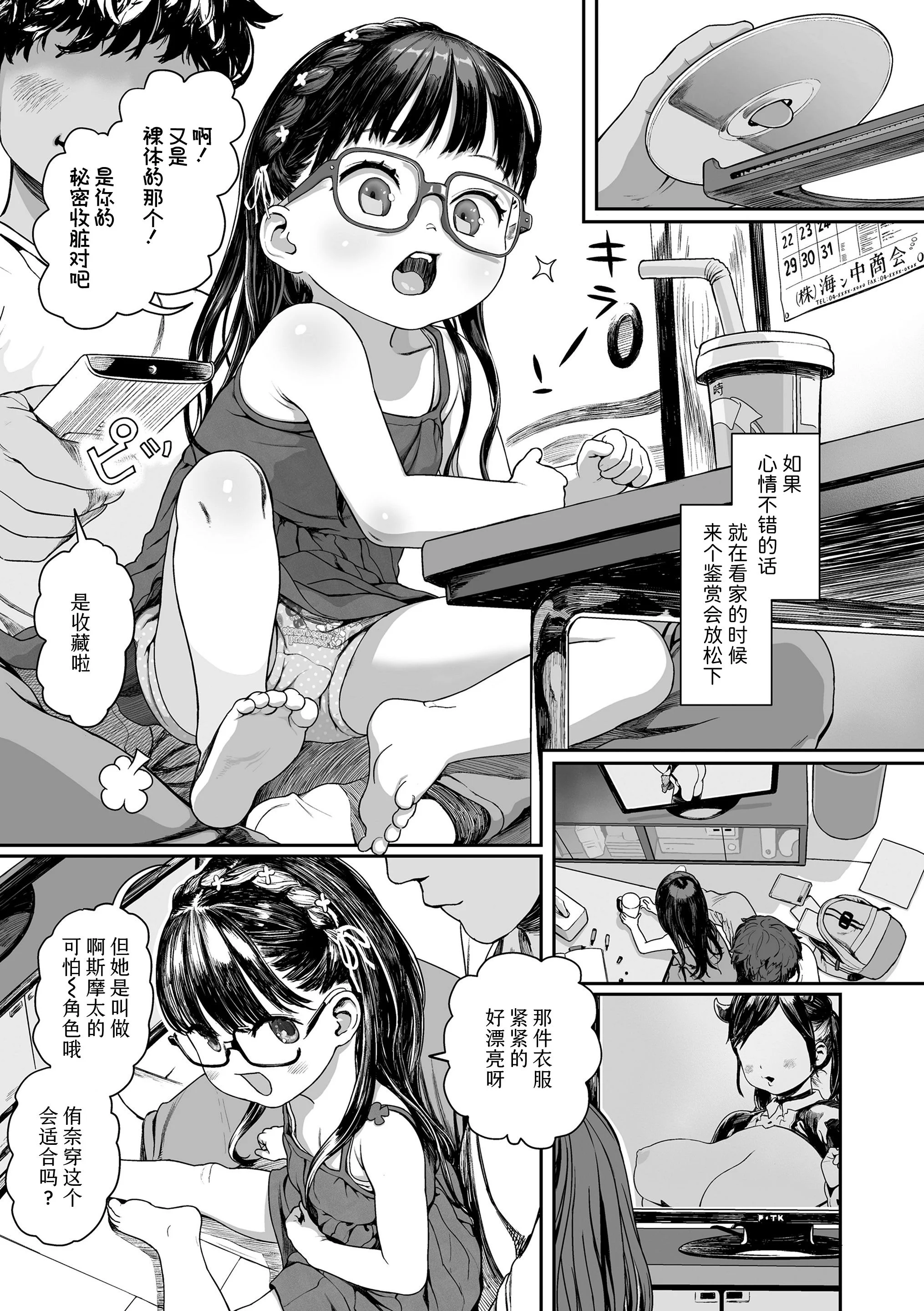 第1话 第 103 页