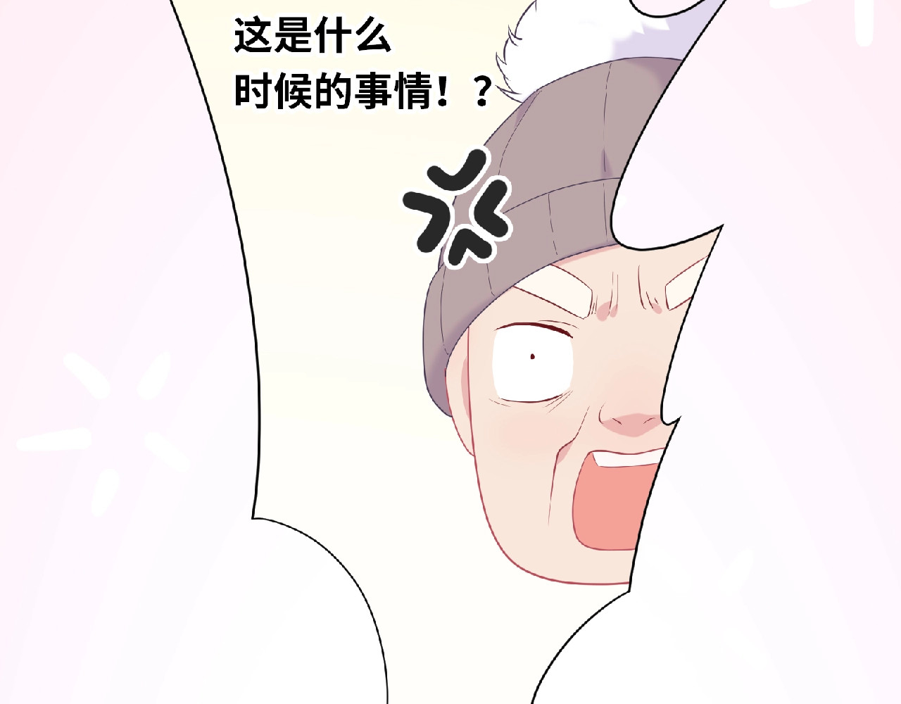 第79话 爷爷的质问 第 86 页