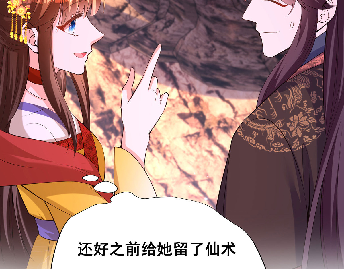 第176话 祸乱源头 第 48 页