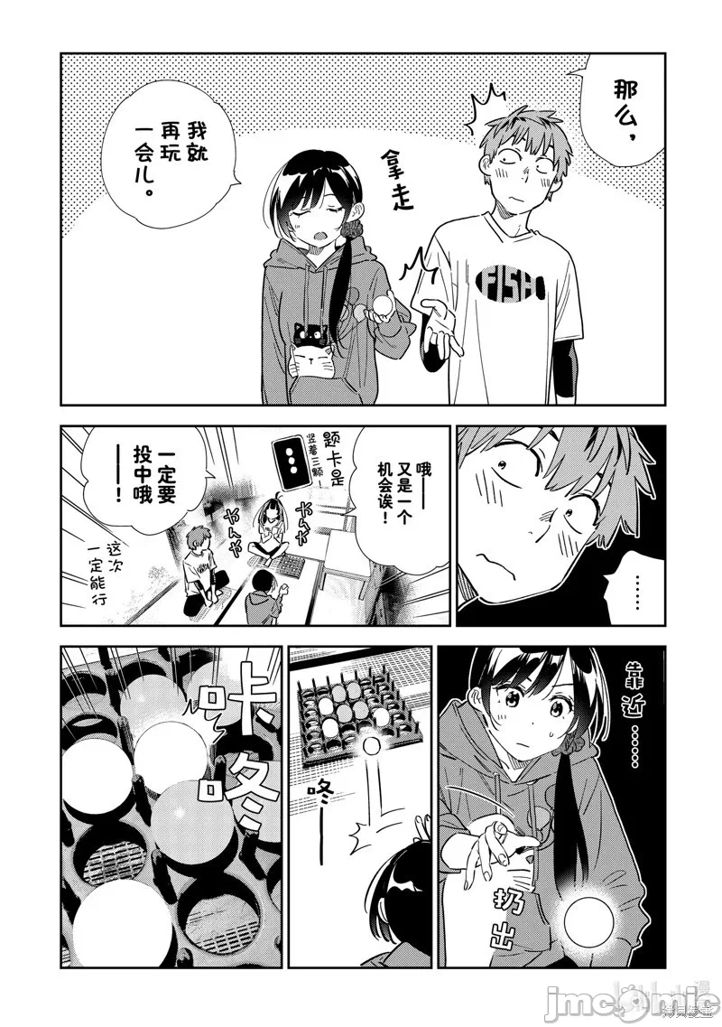 第113话 第 8 页