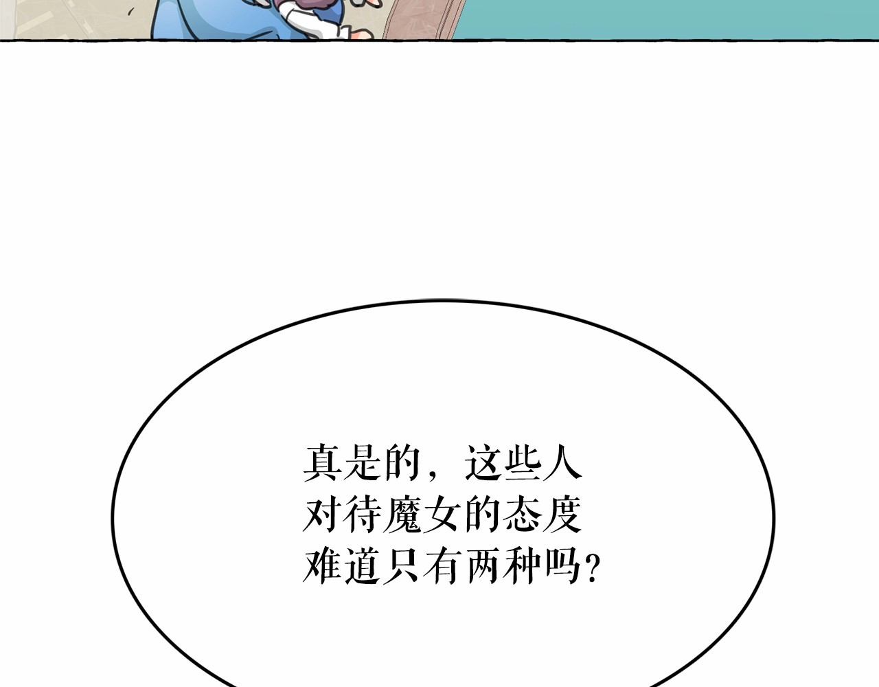 第24话 洗澡召唤 第 48 页