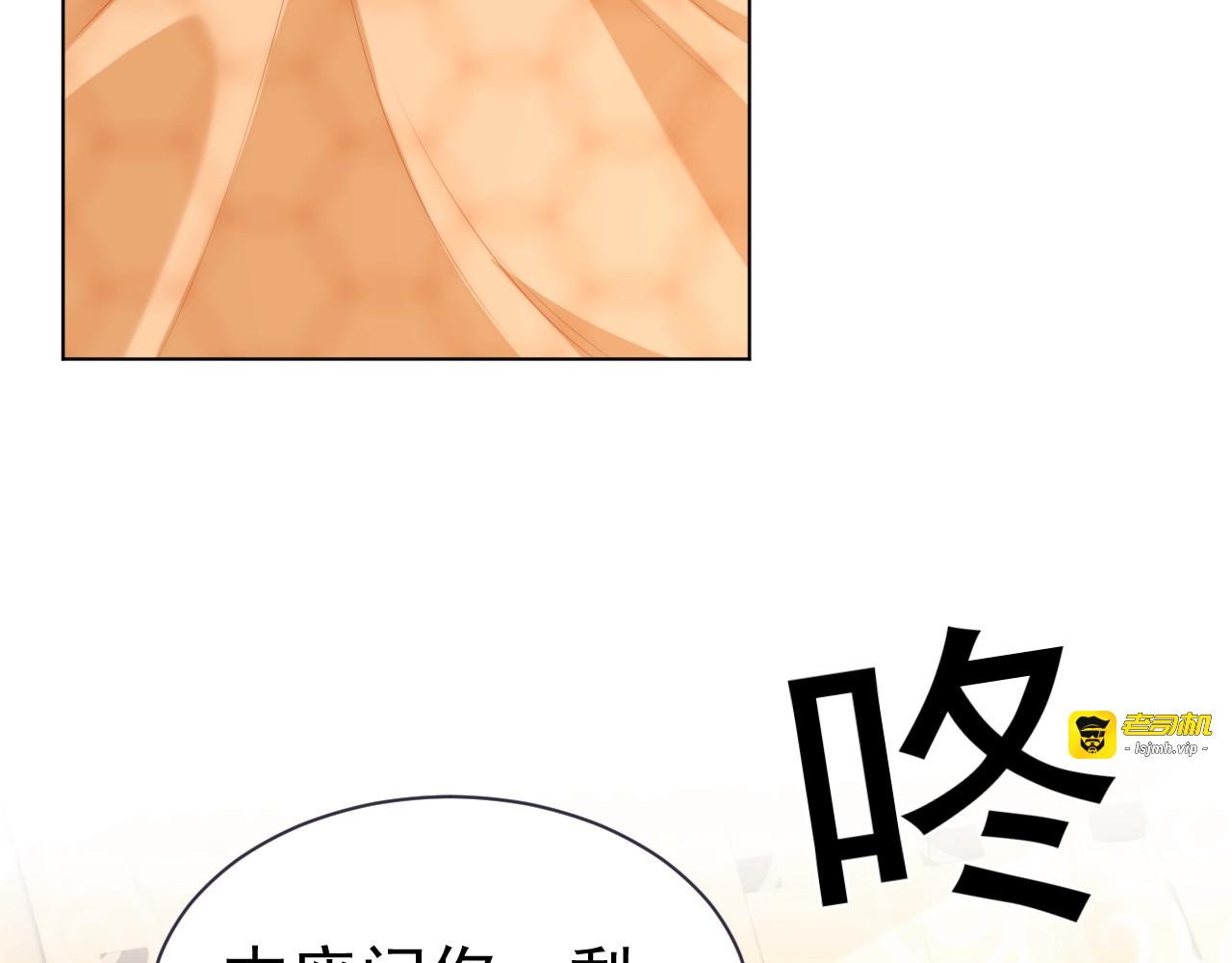 第21话 亲亲💋 第 83 页