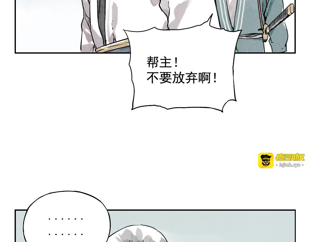 第05话 上火要多喝水 第 33 页