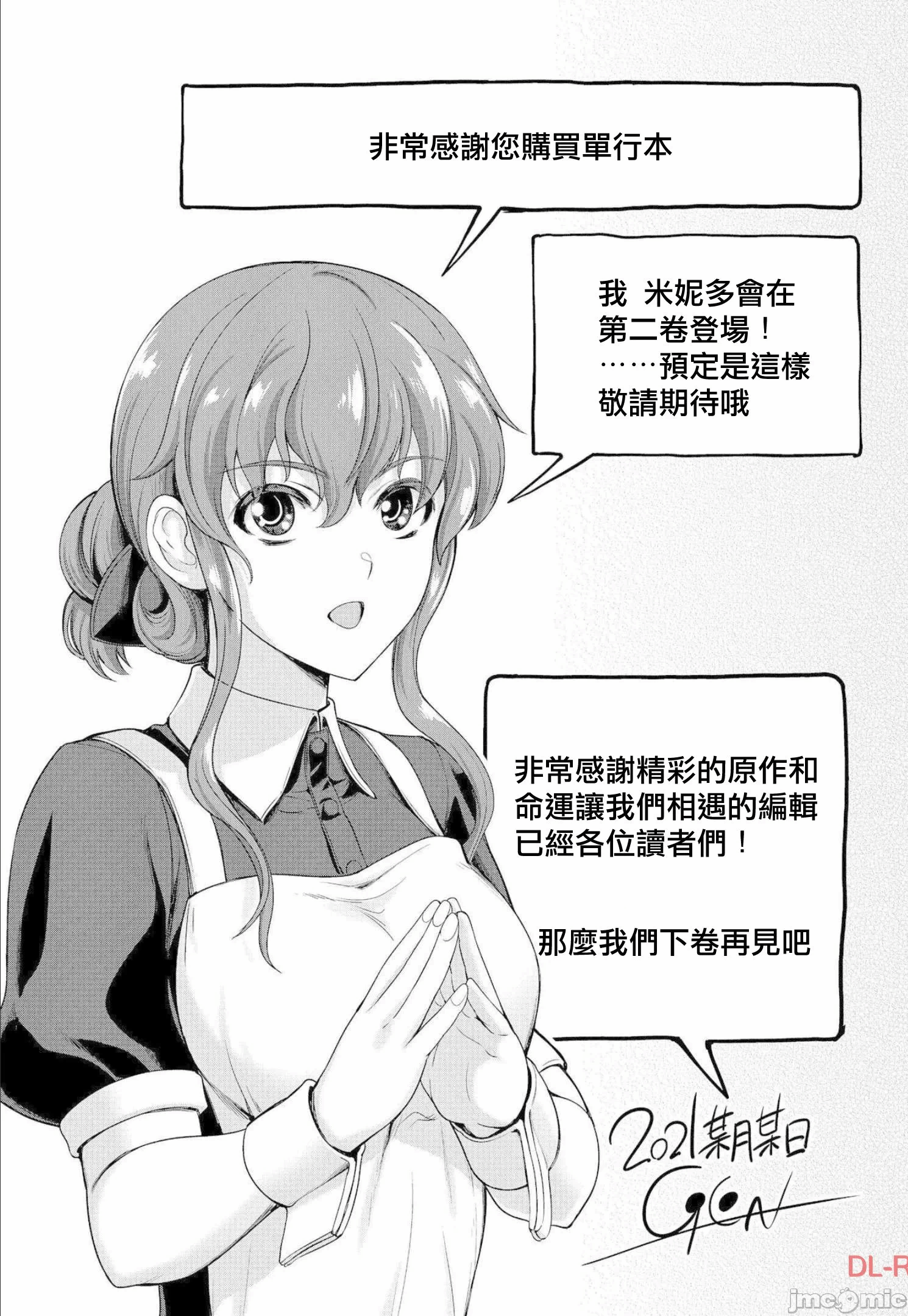 第6话 第 27 页