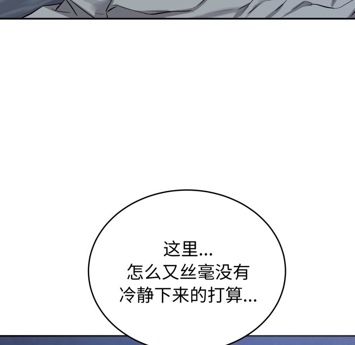 第17话 第 20 页