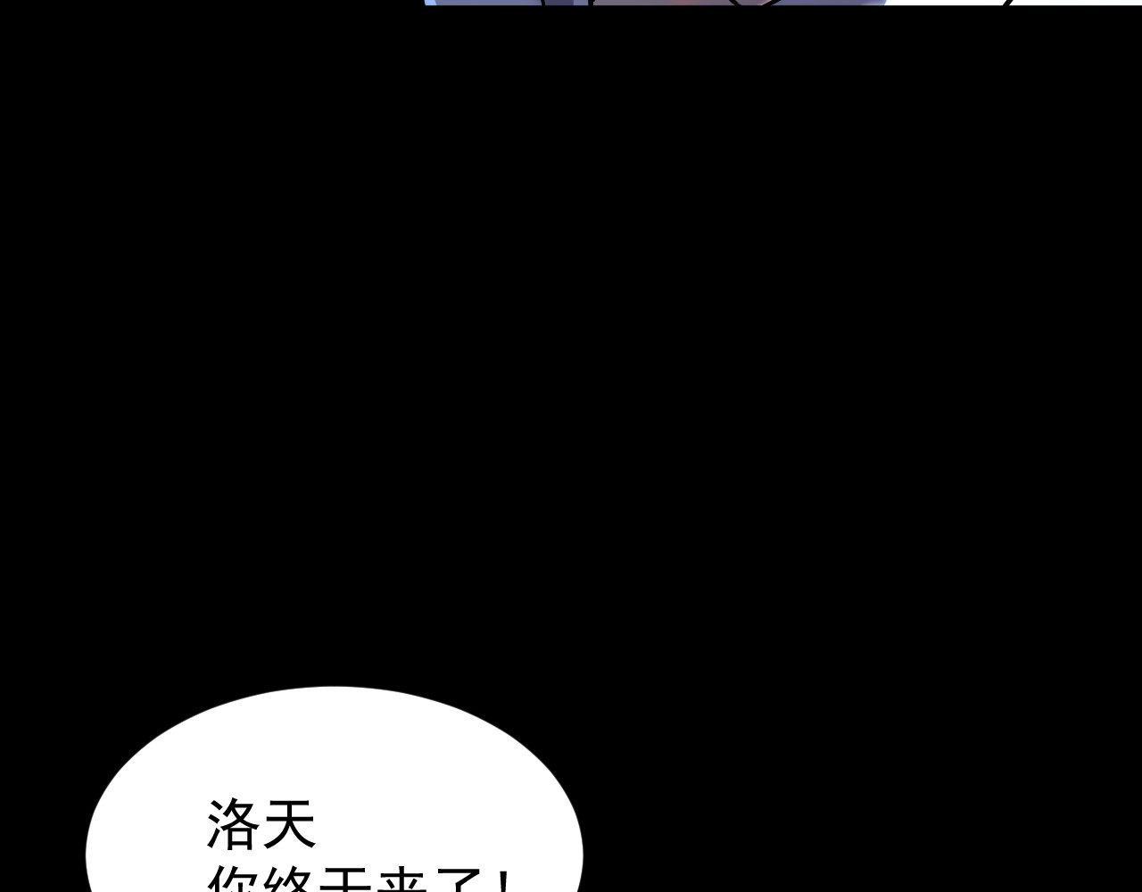 第013话 老罗阻路 第 14 页