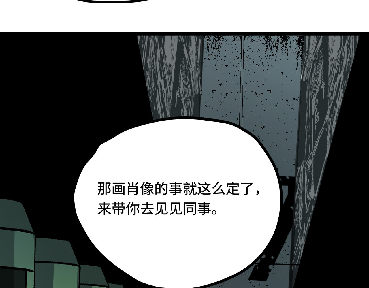 血奴病（下） 第 30 页