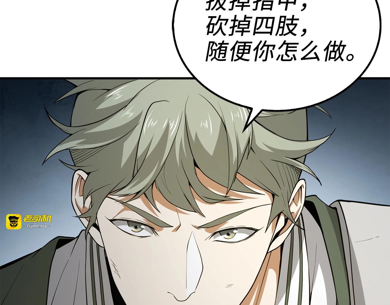 第22话 S级间谍 第 63 页