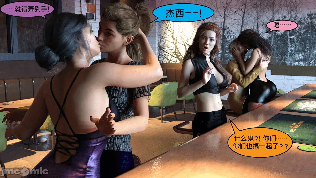 [Nexstat/Nexy Comics] Bar Hopping Part 1 第一话 - 36