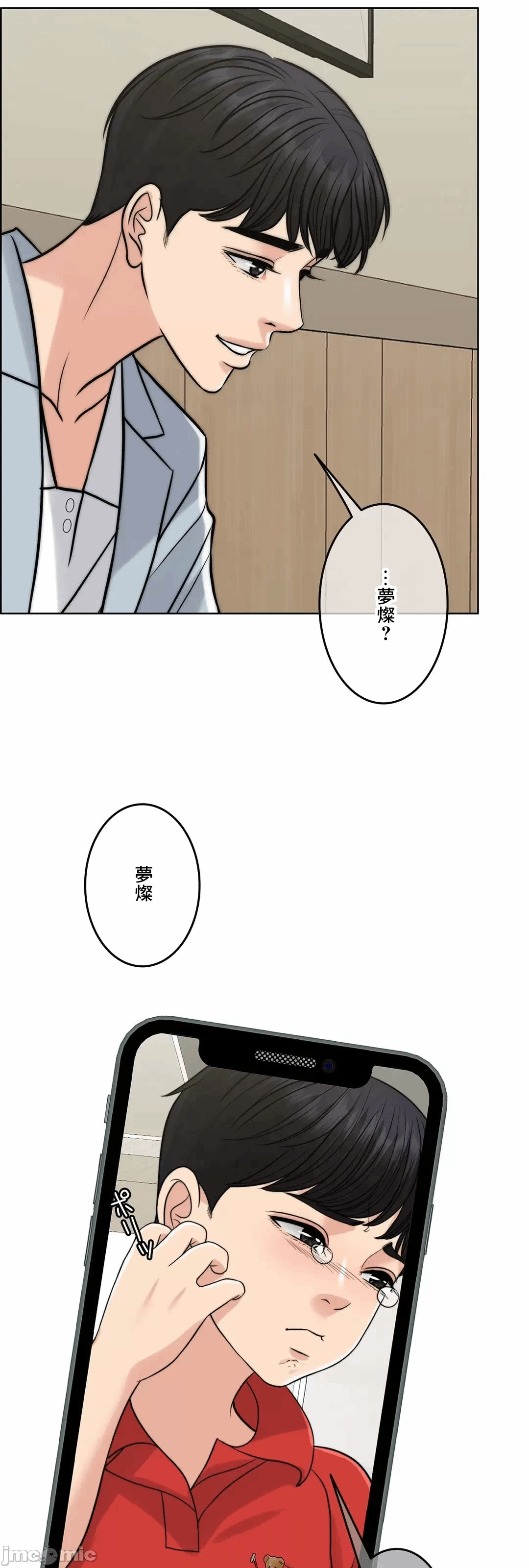 第81话 第 32 页