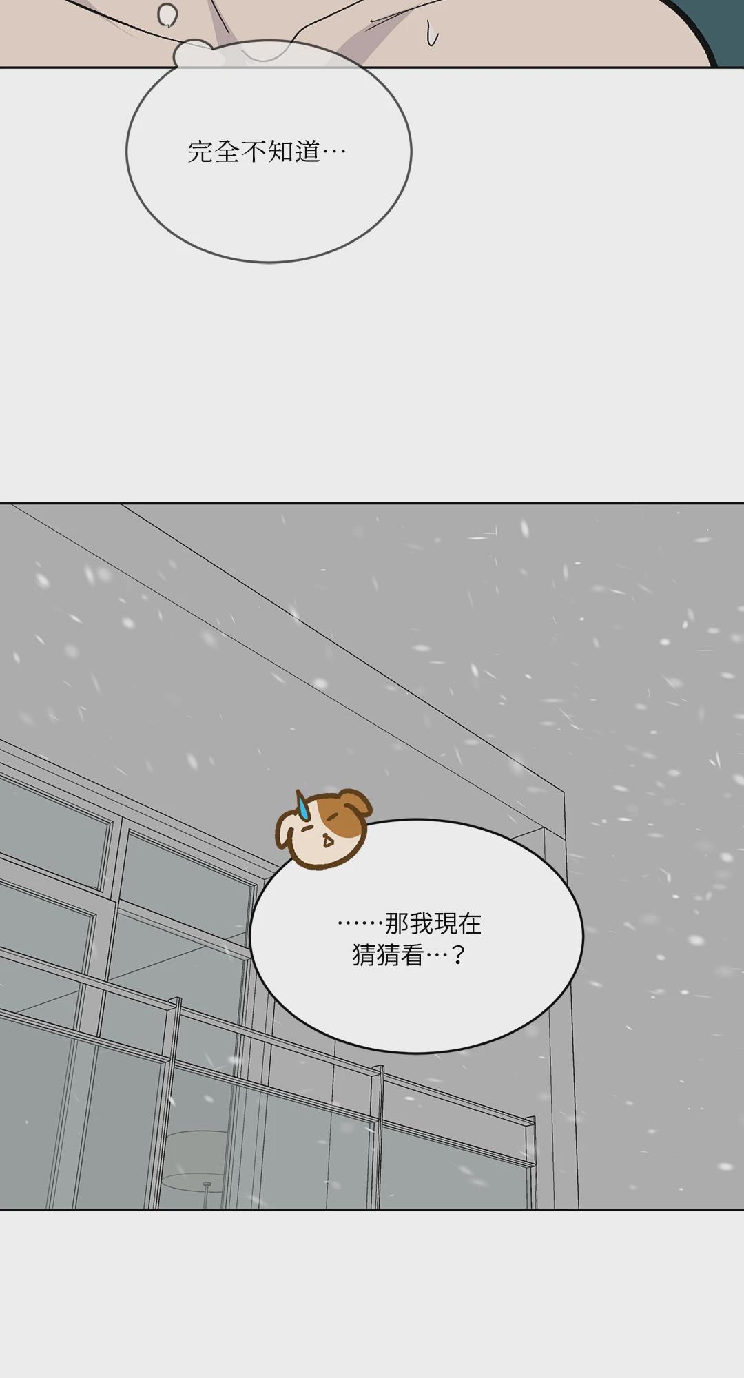 第26话 第 67 页