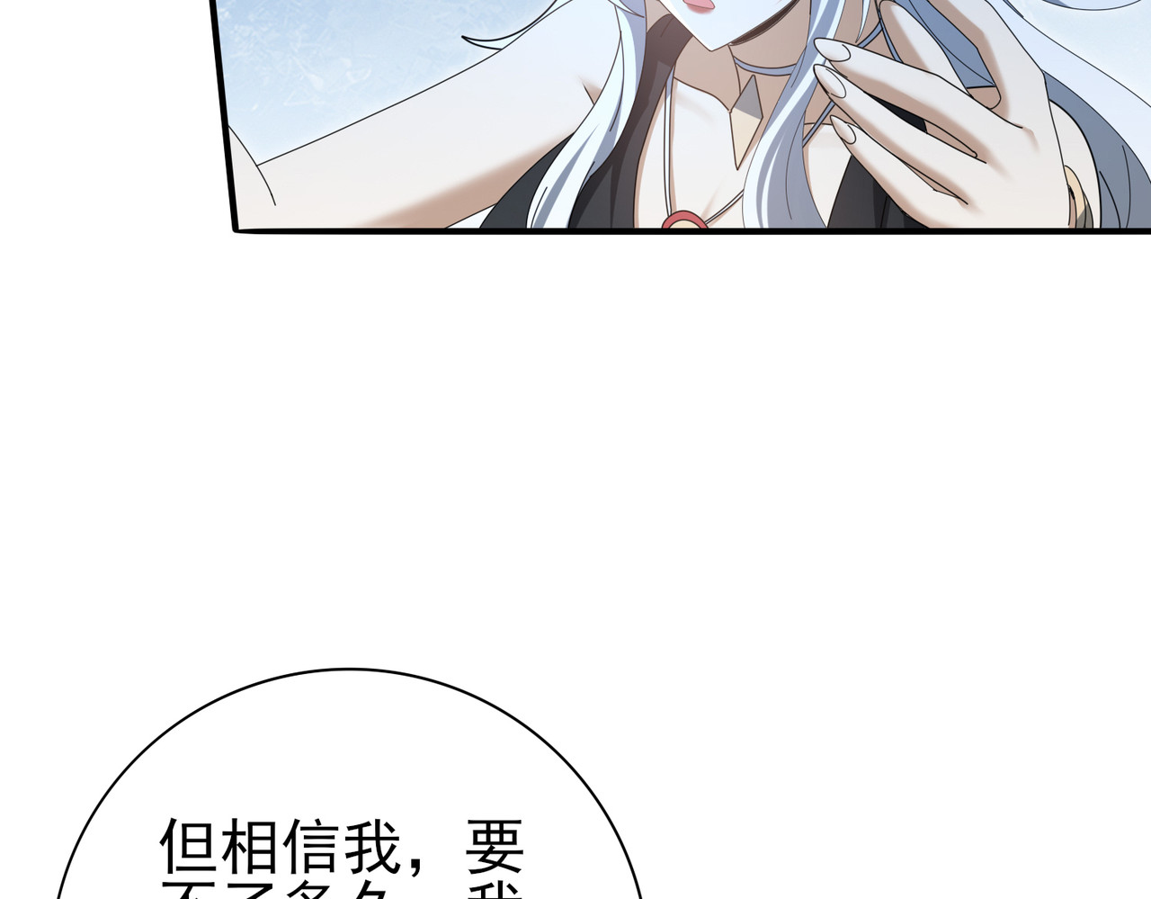 第183话 幸运 第 84 页