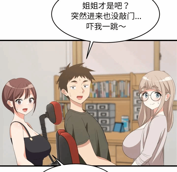 第53话 第 7 页