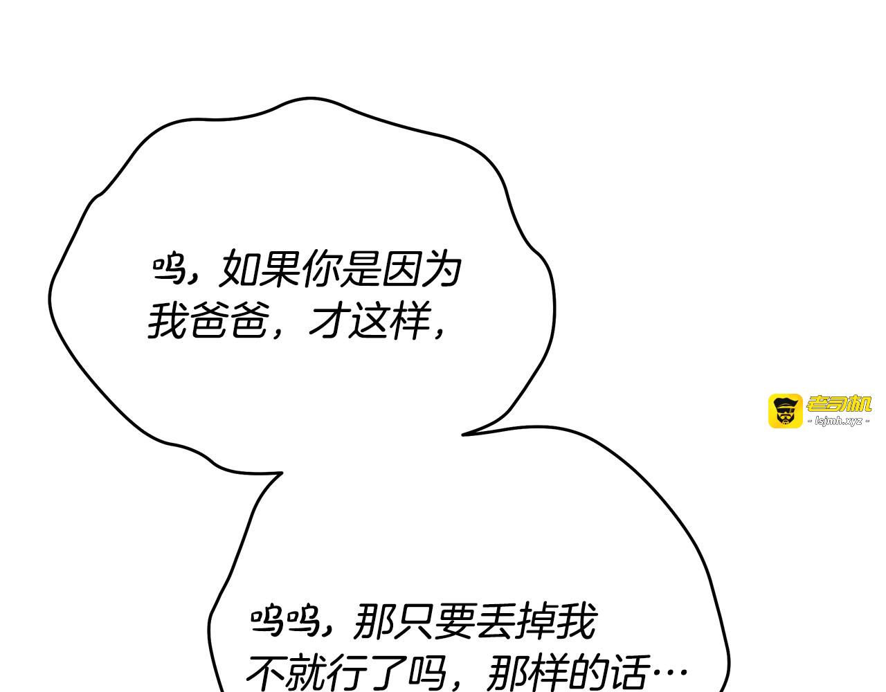 第36话 无法控制 第 93 页
