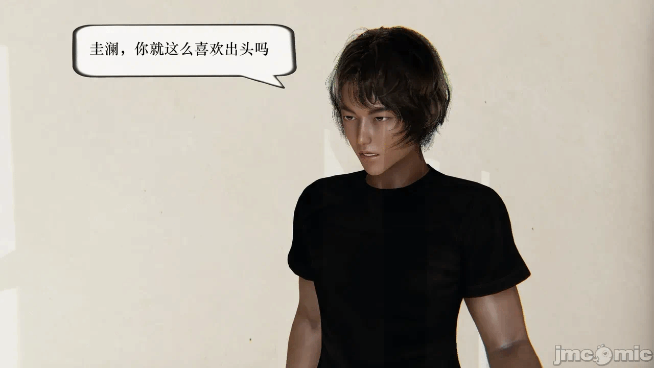 第一话 第 8 页