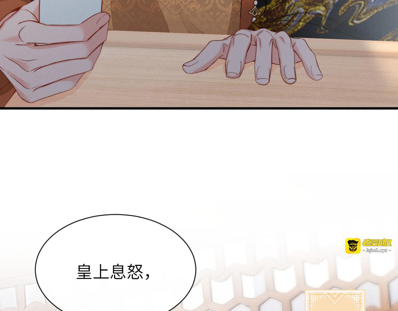 第5话 宋裕挨打 第 29 页
