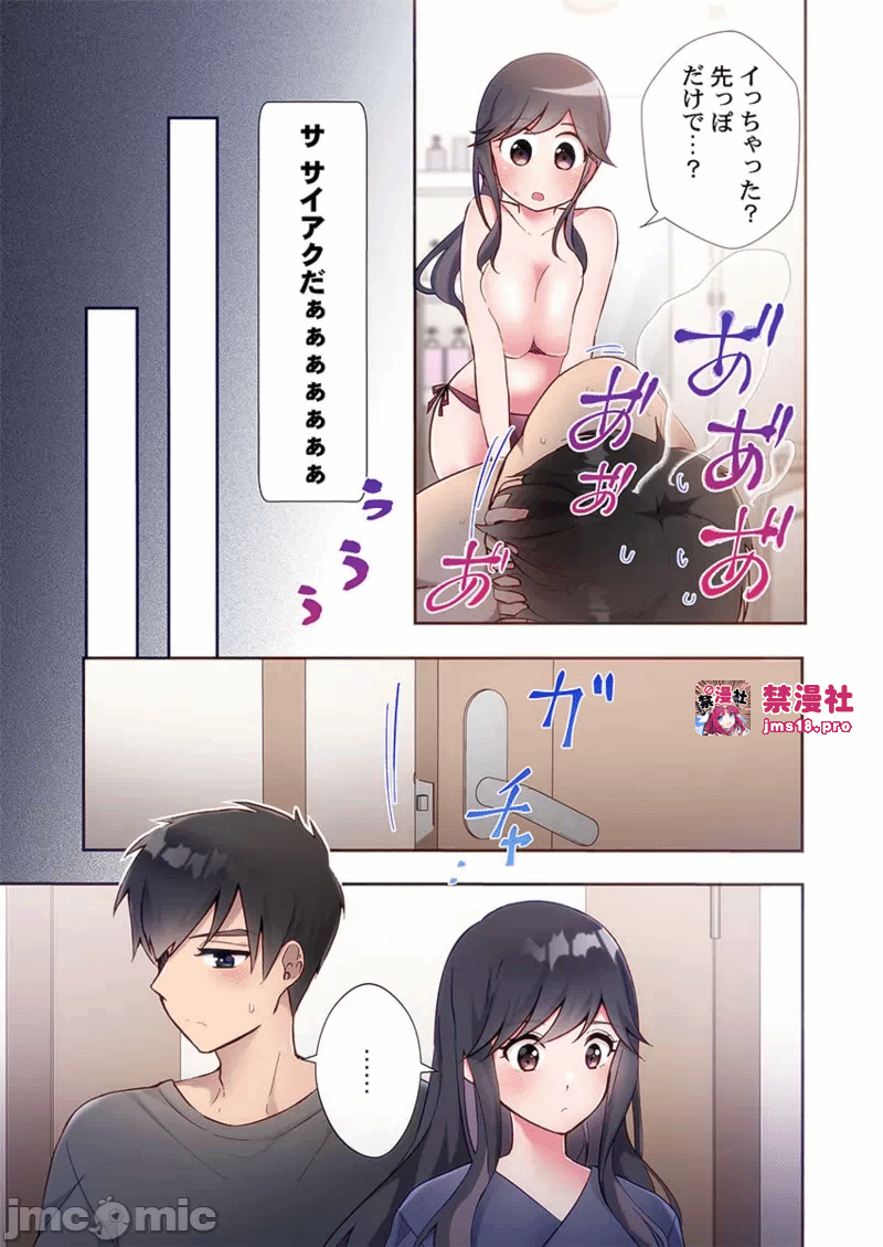 第一话 第 15 页