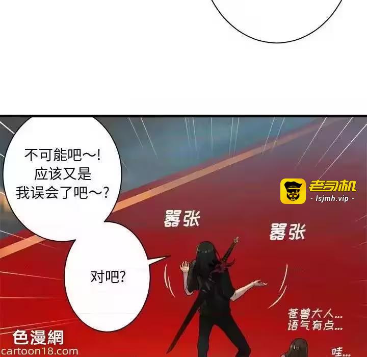 第108话 第 61 页