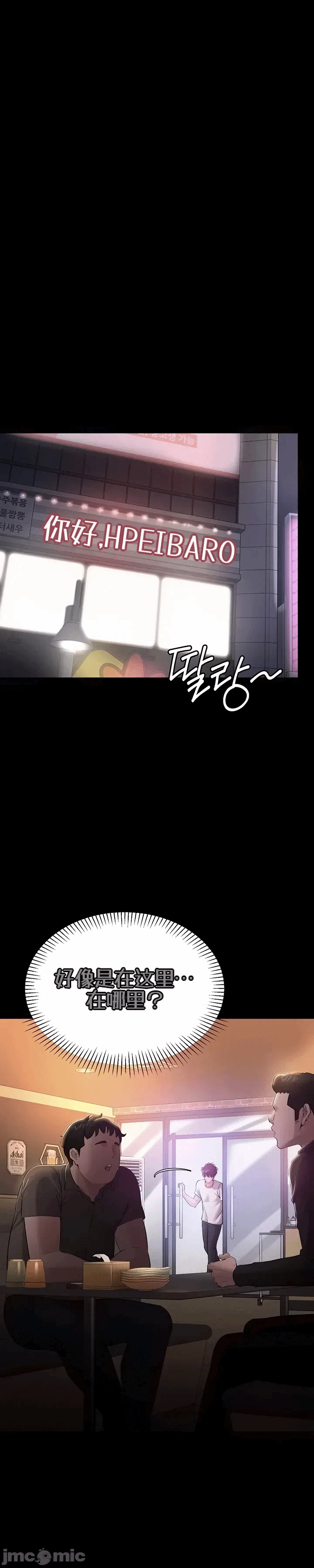 第3话3 第 38 页