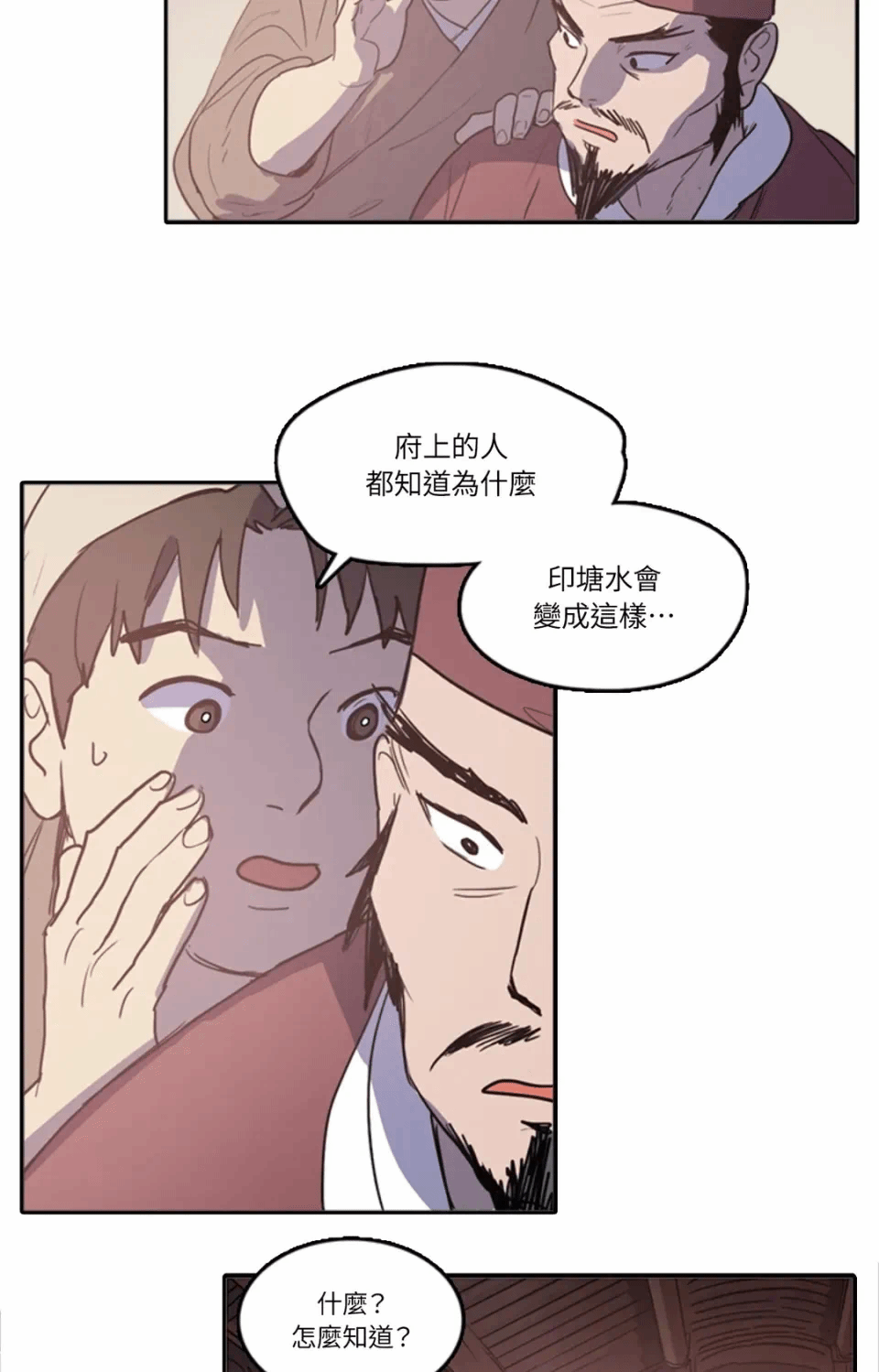 第22话 第 10 页