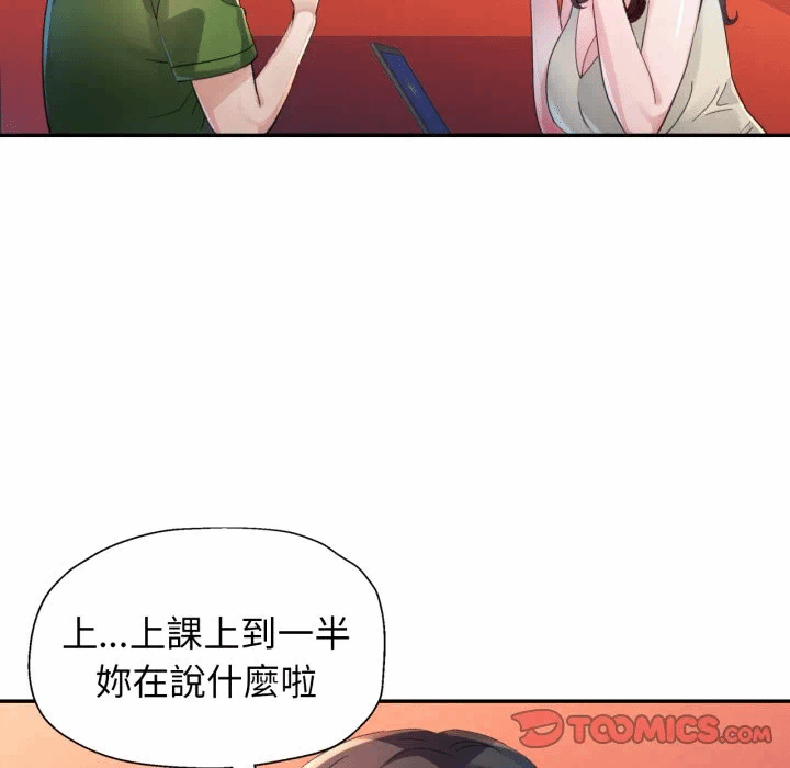 第4话特别课程第4话 第 84 页