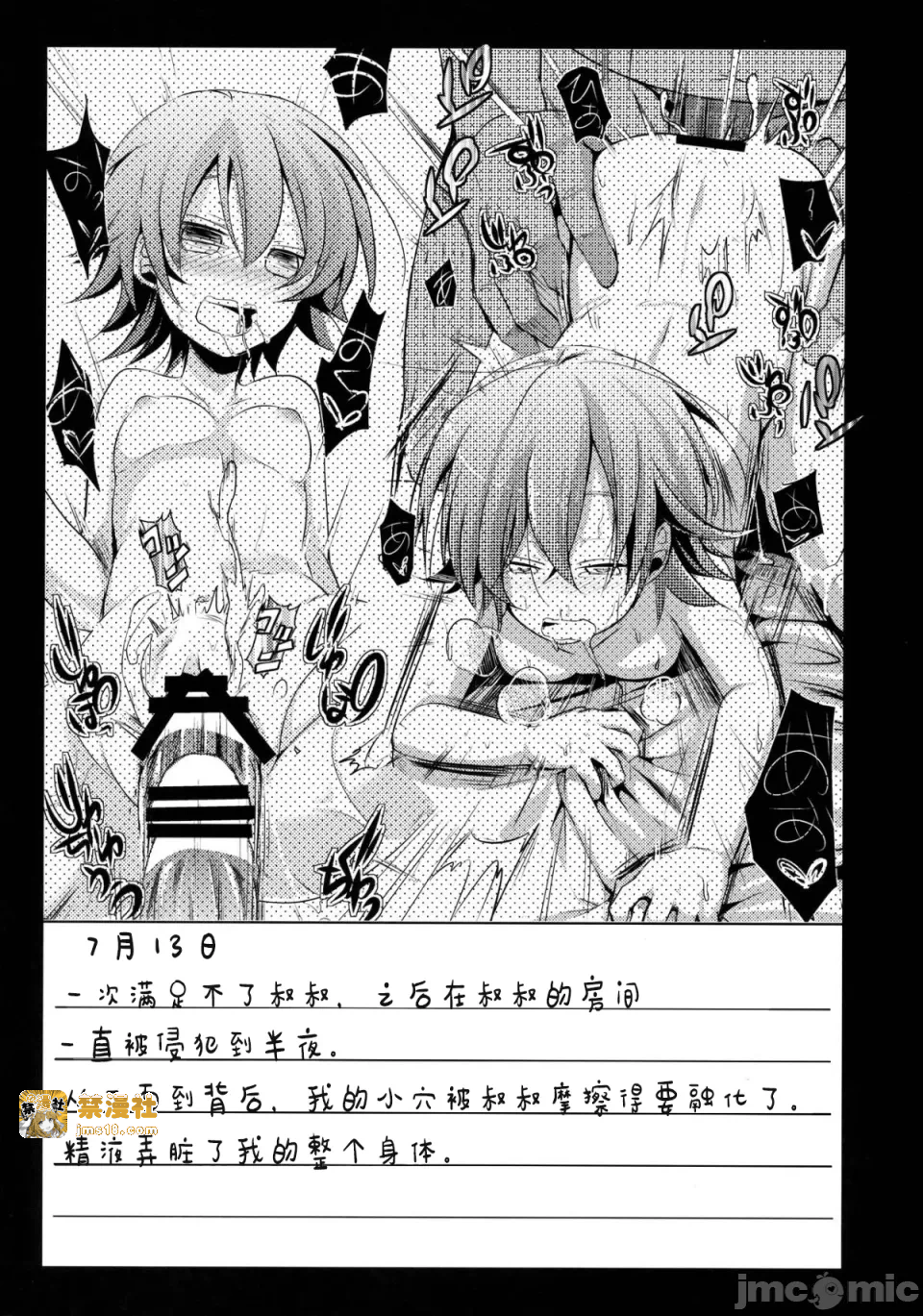 第一话 第 5 页