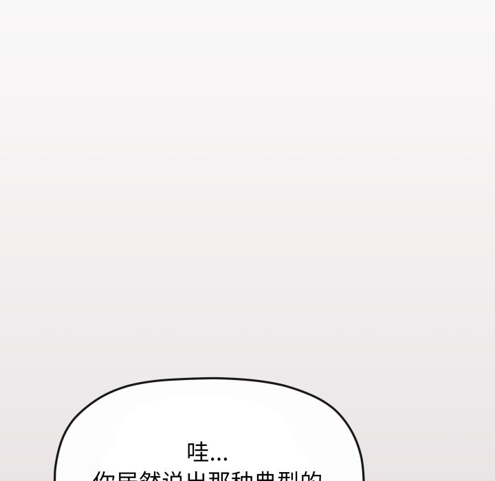 第63话 第 52 页