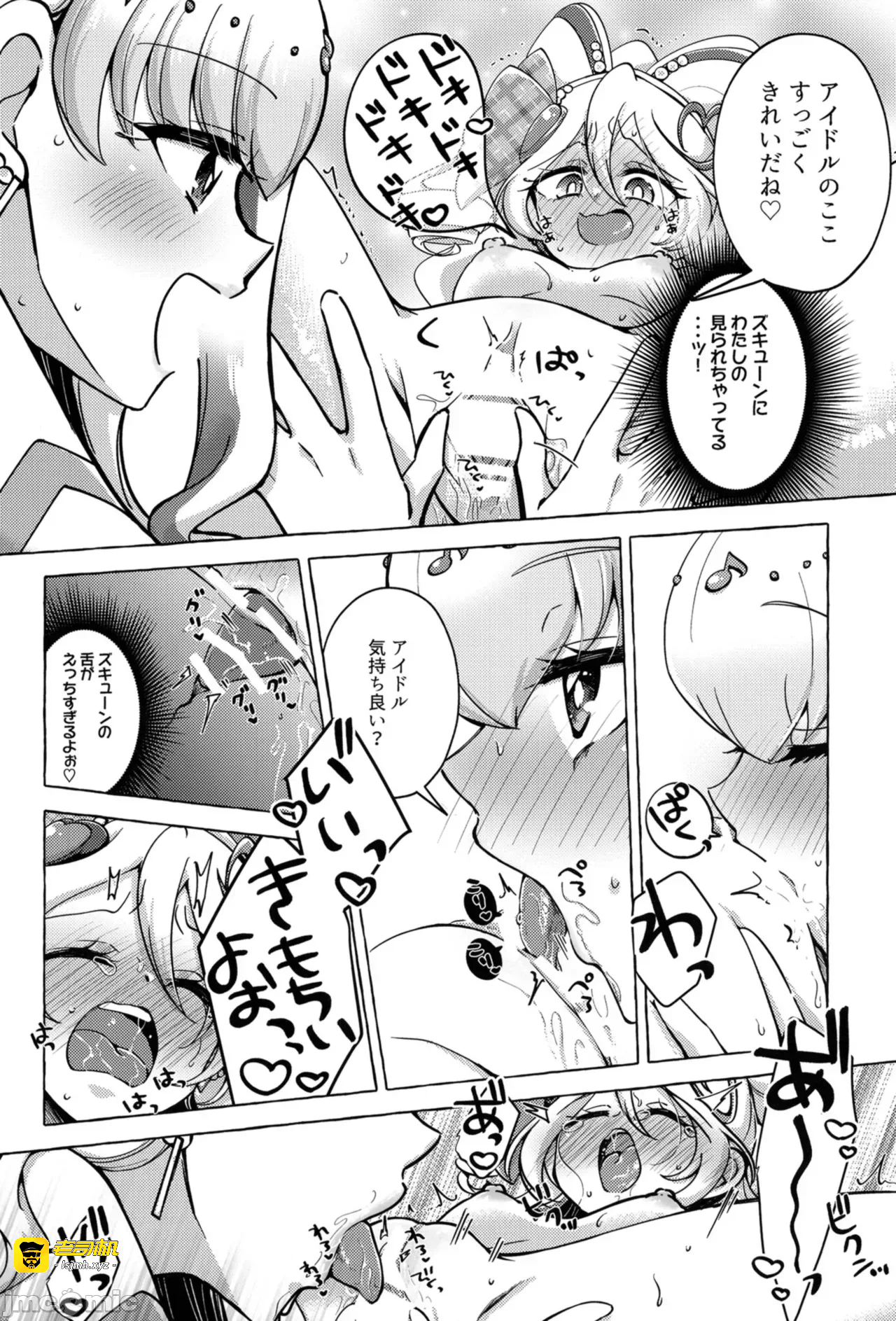 第一话 第 11 页