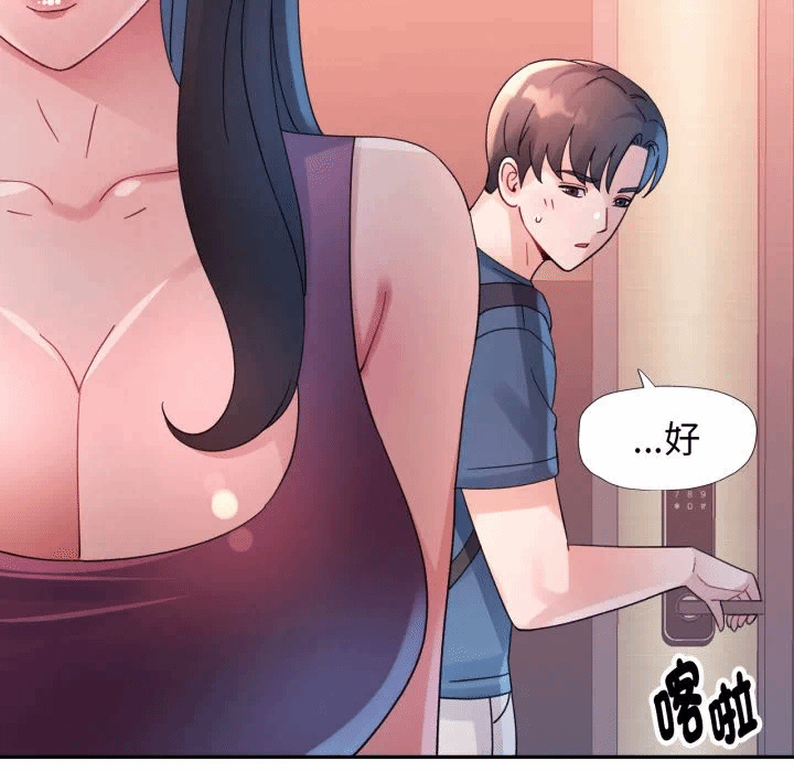 第9话 第 152 页