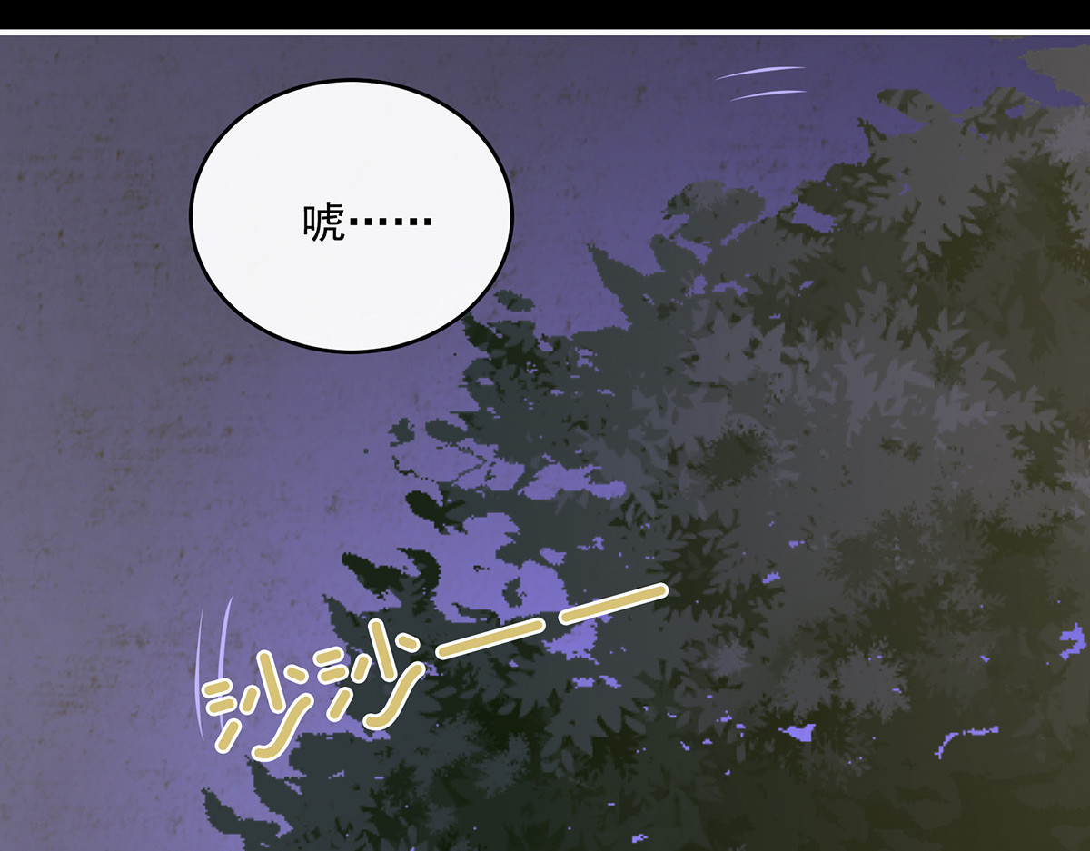 19 恶狼出没，小心！ 第 96 页