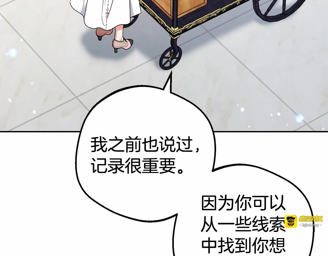第29话 可爱少女的冬装竟然如此可爱！ 第 83 页
