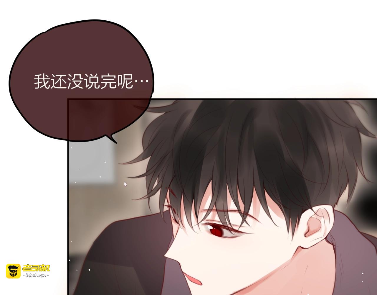 第51话 关系暴露 第 103 页